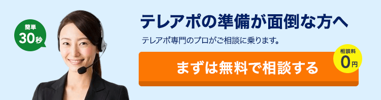 まずは無料で相談する