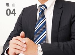 理由4